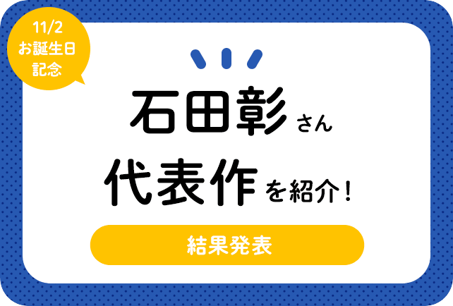 声優・石田彰さん、アニメキャラクター代表作まとめ（2024年版）