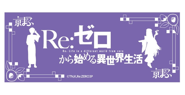 「京都国際マンガ・アニメフェア2024（京まふ2024）」で販売されたコラボ＆メインビジュアルグッズの一部が、アニメイト通販にて取り扱いスタート！-41