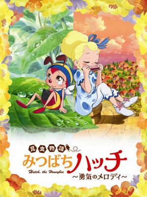 未使用　昆虫物語　みつばちハッチ　キティ　ストラップ 2025年最新】ミツバチキティの人気アイテム - メルカリ