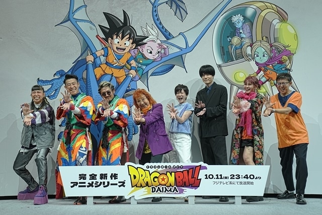 『ドラゴンボールDAIMA』ワールドプレミア上映会舞台挨拶の公式レポートが到着！　野沢雅⼦さん、⼩林由美⼦さん、内⼭昂輝さん、ファイルーズあいさんらが登壇の画像-1