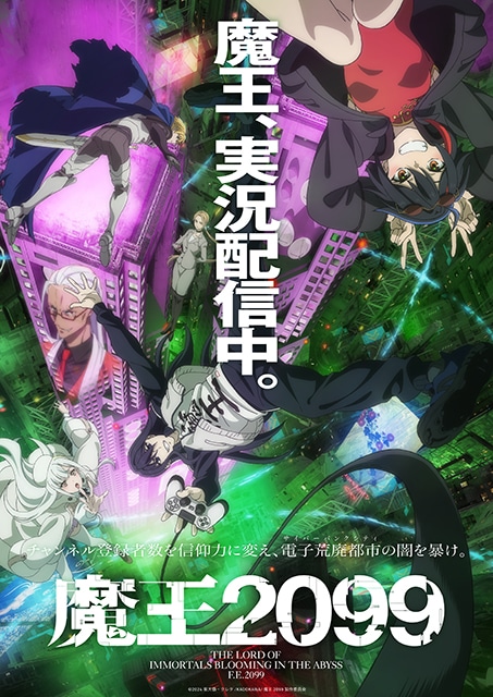 秋アニメ『魔王2099』ベルトール役：日野聡さん＆マキナ役の伊藤美来さんインタビュー｜派手なアクションシーンや巧みな会話劇は注目ポイント！-11