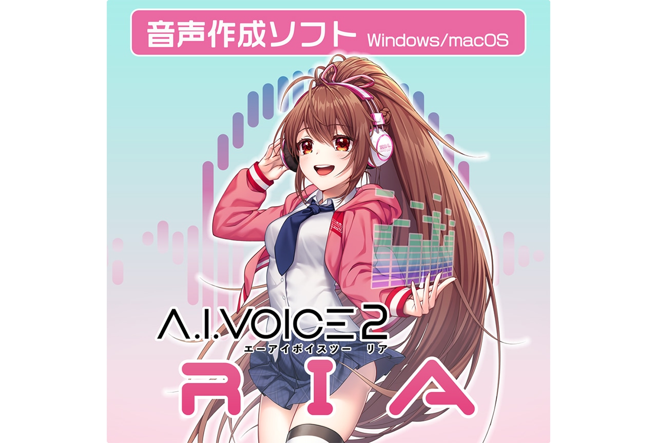 「A.I.VOICE2 RIA」が11月15日より配信開始！