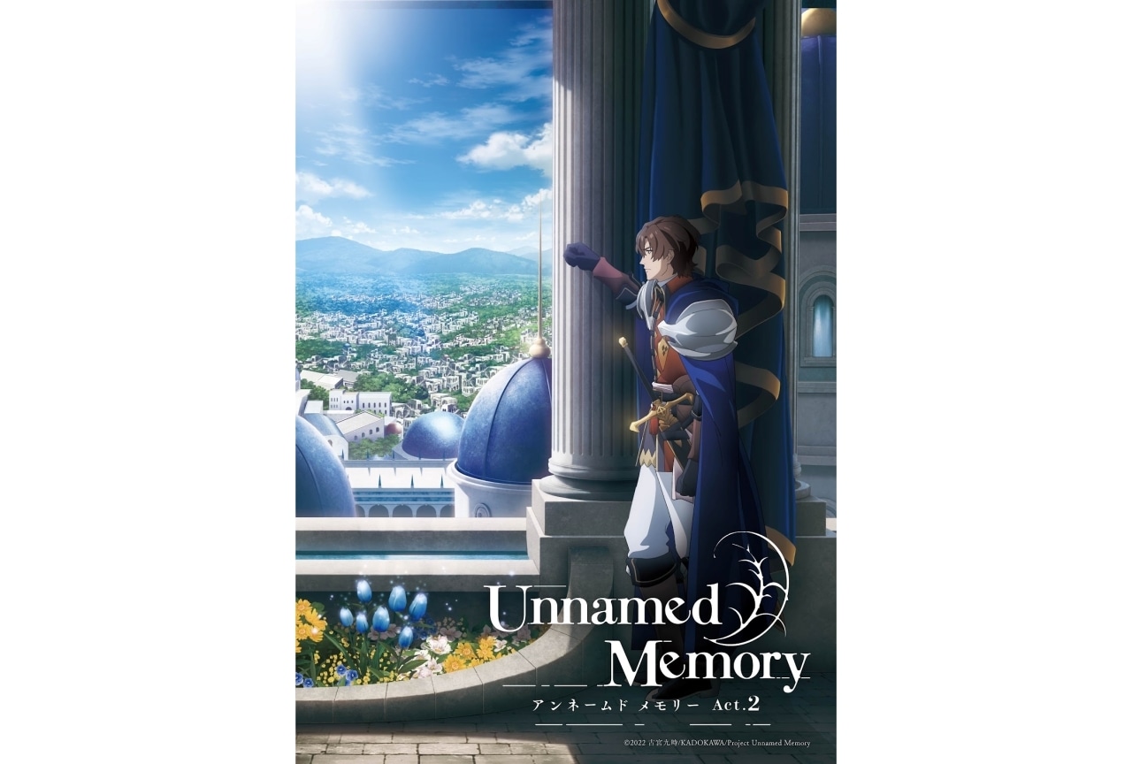 『Unnamed Memory』第2期 ティザービジュアルⅡ＆PV解禁