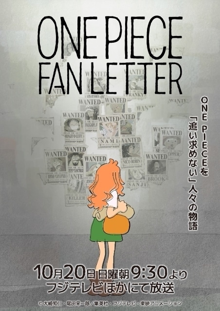 ONE PIECE FAN LETTER