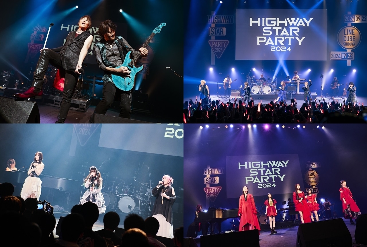 HIGHWAY STAR PARTY 2024 渋谷にて開催！