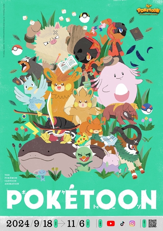 『POKÉTOON』最新作「ゴーゴートに乗って」公開！　これまでに公開された「パモパモットパーモット！」「怒りのオコリザル観察日記」「ドオー大量発生ちゅう？」も一挙紹介