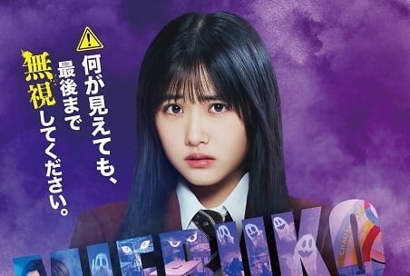 【実写映画化】見える子ちゃん 全12巻既刊セット ＆ 映画フライヤー＆公式本 実写映画化】見える子ちゃん 全12巻既刊セット ＆ 映画
