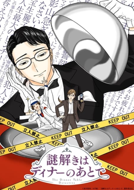 謎解きはディナーの後で初回プレス限定特典付謎解き Amazon.co.jp: 謎解きはディナーのあとで スペシャル [レンタル