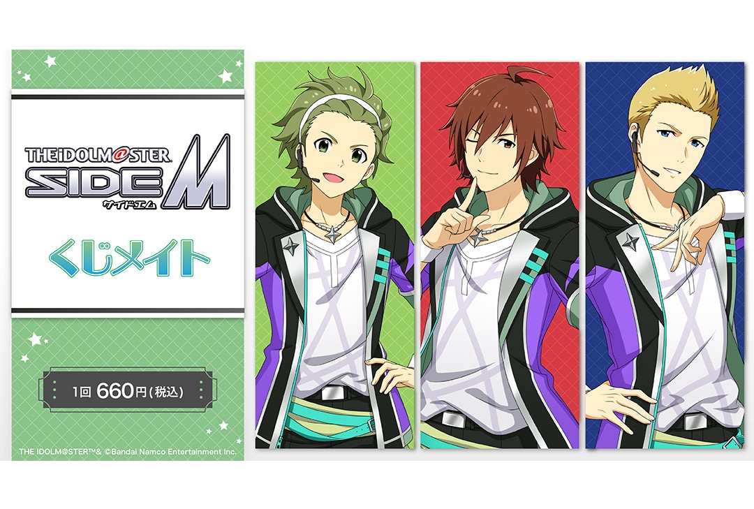 アイマス SideMのくじメイト第2弾が11月8日17時より販売