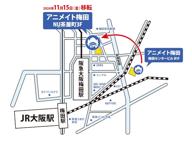 11月15日、アニメイト梅田がN<u>U</u>茶屋町へ移転リニューアルオープン！　声優・立石凛さんが11月14日に実施されたメディア向け内覧会に登壇!!-32