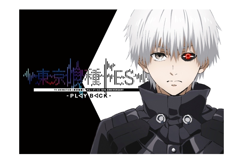 「東京喰種FES.-PLAY BACK-」ティザービジュアル＆追加キャスト解禁