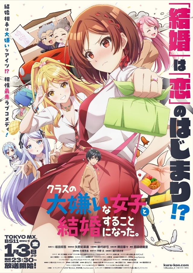 『クラスの大嫌いな女子と結婚することになった。』追加声優に前田佳織里さん決定、直筆コメント到着！　桜森朱音(CV：矢野妃菜喜)のキャラクターPV＆イラスト解禁-12