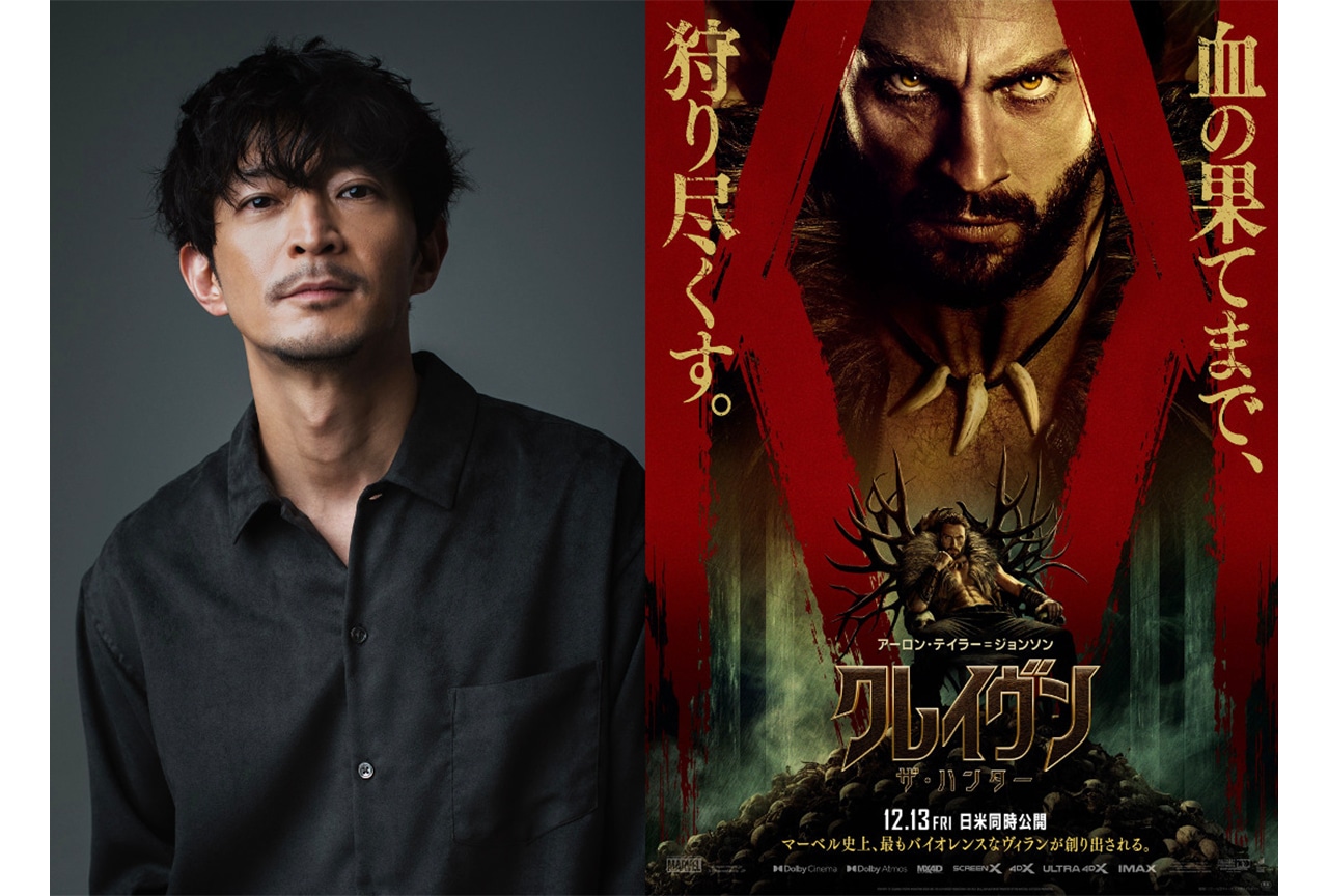 『クレイヴン・ザ・ハンター』吹替版の主人公に津田健次郎が決定