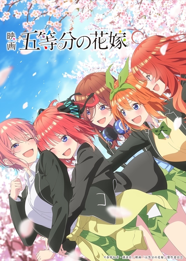 『五等分の花嫁＊』TBSにて12月23日＆BS11にて2025年1月1日放送を発表！　映画「五等分の花嫁」「五等分の花嫁∽」も放送決定-2