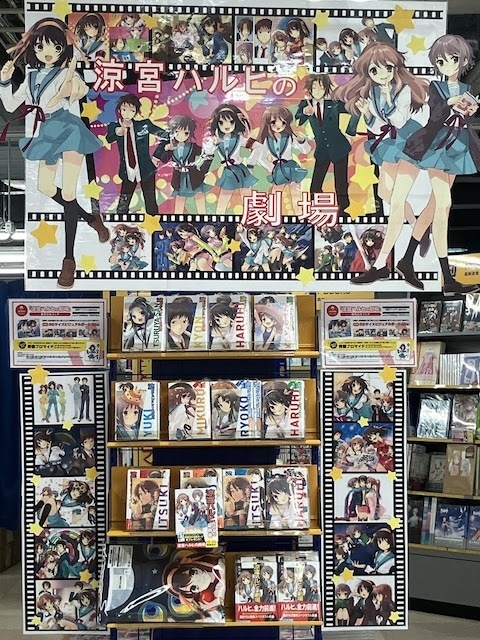 『涼宮ハルヒの劇場』アニメイト店頭盛り上げ施策をフォトレポートでお届け！　“ハルヒ愛”に溢れた各店の様子を一挙に紹介-14