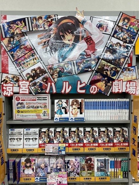 『涼宮ハルヒの劇場』アニメイト店頭盛り上げ施策をフォトレポートでお届け！　“ハルヒ愛”に溢れた各店の様子を一挙に紹介-27