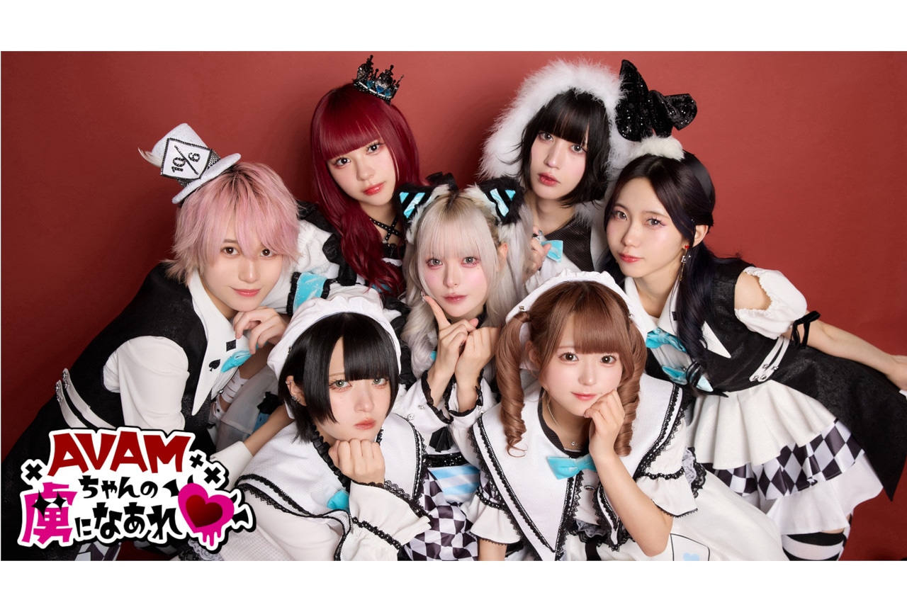 7人組アイドルグループ「AVAM」初冠番組収録後インタビュー公開