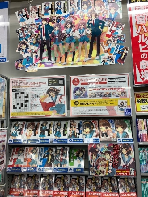 『涼宮ハルヒの劇場』アニメイト店頭盛り上げ施策をフォトレポートでお届け！　“ハルヒ愛”に溢れた各店の様子を一挙に紹介-58