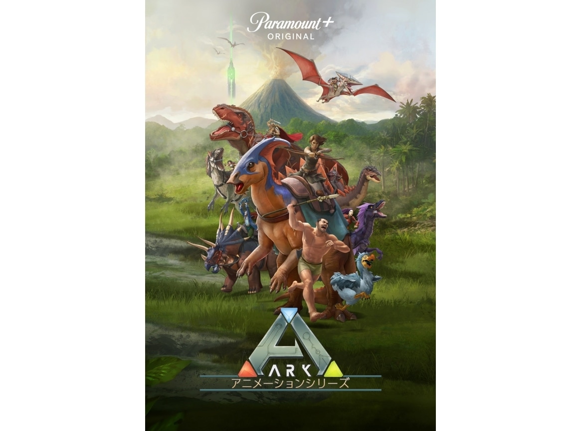 『ARK：アニメーションシリーズ』が12月20日よりParamount+で独占配信