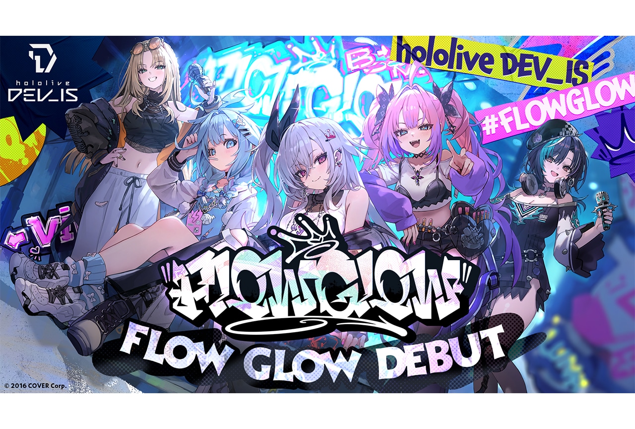 「holoilve DEV_IS」新ユニット「FLOW GLOW」デビュー決定