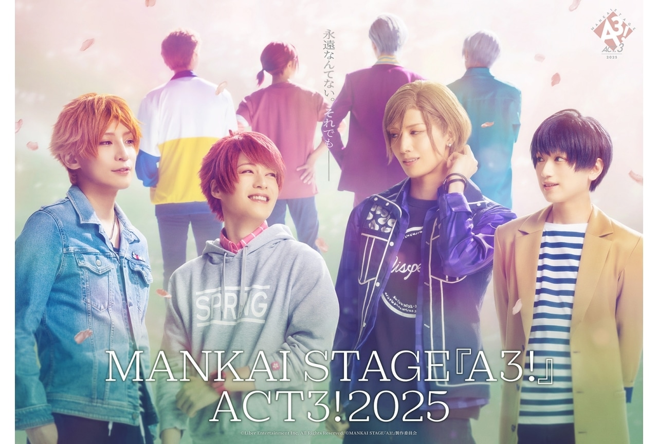 「MANKAI STAGE『A3!』ACT3! 2025」公演情報が解禁