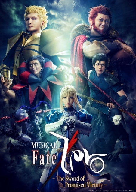 ミュージカル「Fate/Zero」～The Sword of Promised Victory～キービジュアル第2弾が解禁｜虚淵玄氏、西森英行氏の対談インタビューが公式サイトで公開中！-1