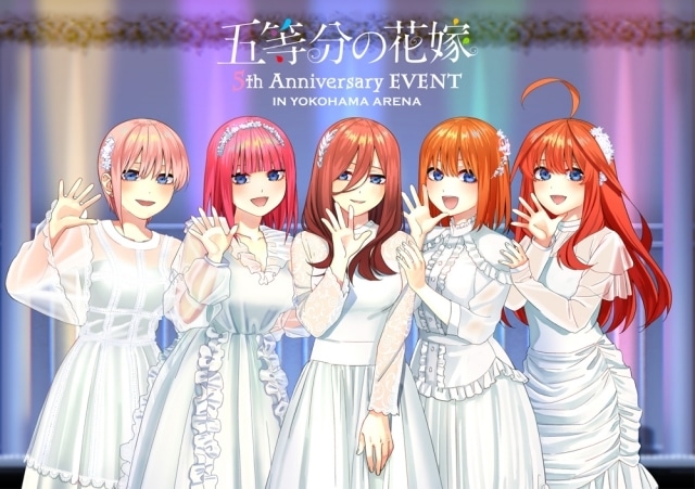 「五等分の花嫁 5th Anniversary EVENT in 横浜アリーナ」Blu-ray＆DVD発売決定！　特典情報が公開-1