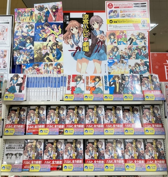 『涼宮ハルヒの劇場』アニメイト店頭盛り上げ施策をフォトレポートでお届け！　“ハルヒ愛”に溢れた各店の様子を一挙に紹介-65