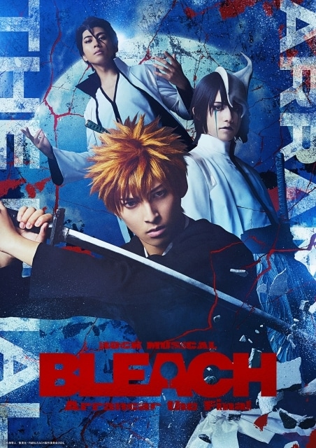 舞台「ROCK MUSICAL BLEACH」～Arrancar the Final～ メインビジュアル、キャスト情報が公開！-1