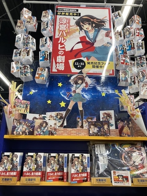 『涼宮ハルヒの劇場』アニメイト店頭盛り上げ施策をフォトレポートでお届け！　“ハルヒ愛”に溢れた各店の様子を一挙に紹介-2