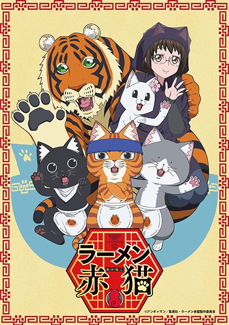 TVアニメ『ラーメン赤猫』大ヒット満杯御礼　トークイベント付オールナイト一挙上映開催決定！　珠子役・折原くるみさん＆スタッフが登壇、入場特典もあり!!-9