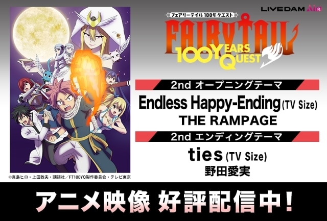 『学園アイドルマスター』『MFゴースト2nd Season』『2.5次元の誘惑』の関連楽曲など数々のアニソン配信楽曲を追加！　カラオケDAM最新アニメ映像＆楽曲配信情報まとめ【毎週更新 PR】-2