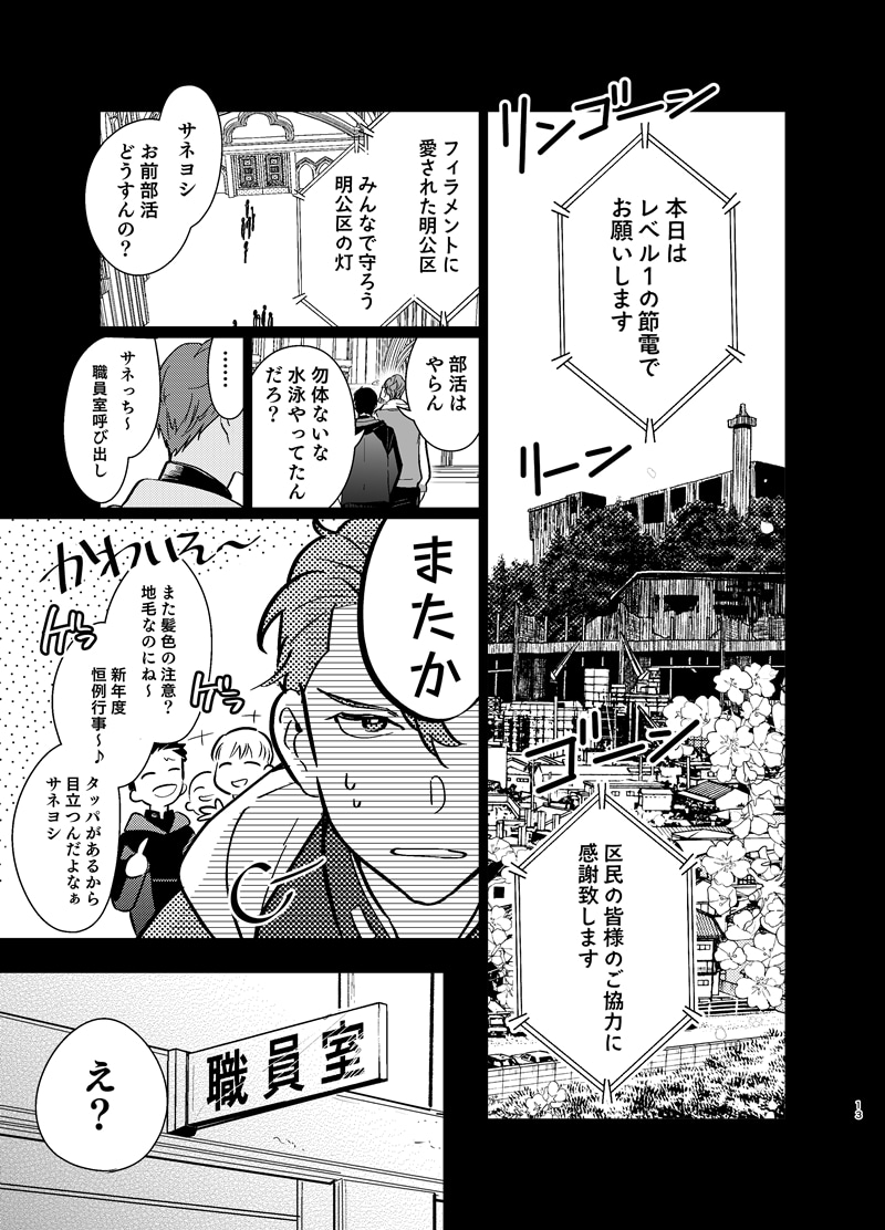 試し読みあり】人に勧めたくなる創作BL漫画まとめ | アニメイトタイムズ