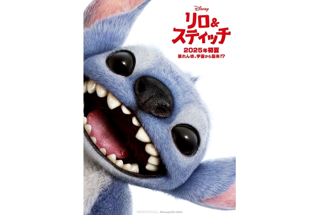 ディズニー実写映画『リロ＆スティッチ』特報映像＆ポスター解禁