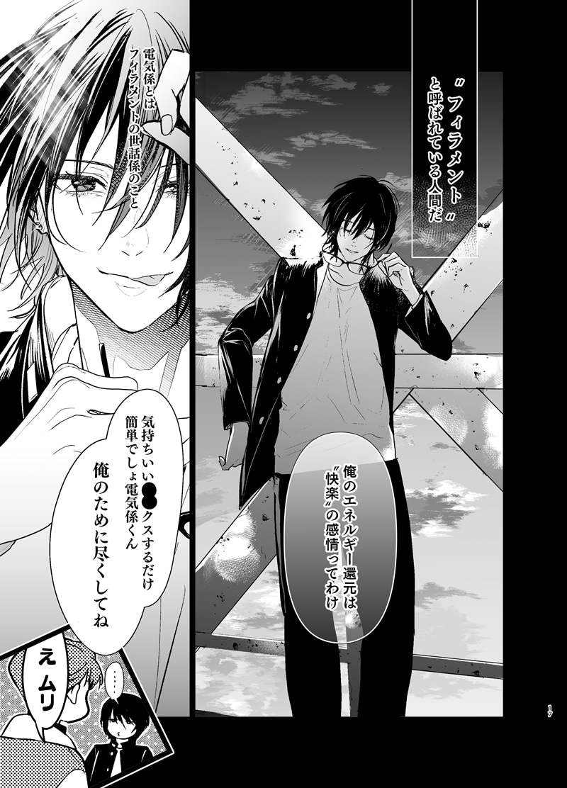 BL作品 まとめ売り BL漫画 2作品まとめ売り（計4冊セット） - メルカリ