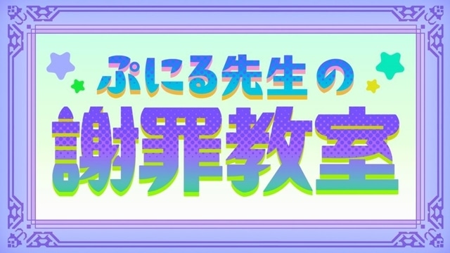 『ぷにるはかわいいスライム』より、第6話「ルンルーンだらけのGP（グランプリ）ぷにるもあるよ！」先行場面カット＆あらすじ公開！-6