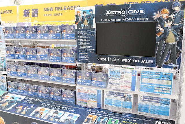 CD「Astro Dive First Message -ATOMOSUREINN-」が発売！ 　展示も展開中！　ほか［今日のアニメイト池袋本店］-1