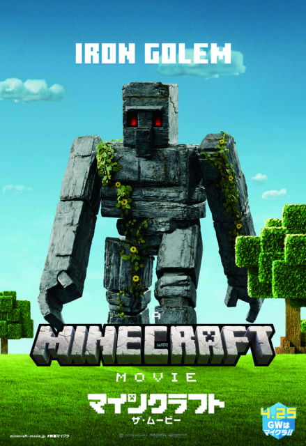 アイアンゴーレム