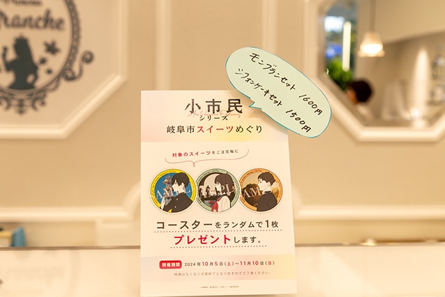 TVアニメ『小市民シリーズ』の舞台・岐阜市を梅田修一朗さん、羊宮妃那さん、古川慎さんの3人がゆく「モデル地めぐり密着」レポート【前編】