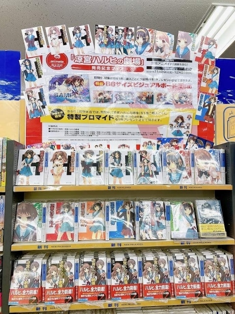 『涼宮ハルヒの劇場』アニメイト店頭盛り上げ施策をフォトレポートでお届け！　“ハルヒ愛”に溢れた各店の様子を一挙に紹介-6