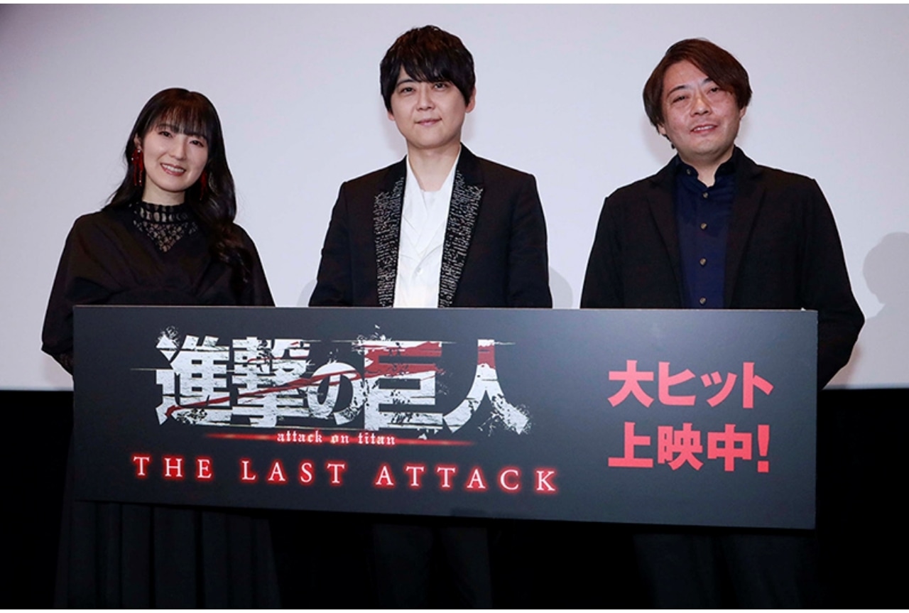 梶裕貴、石川由依ら登壇「劇場版『進撃の巨人』完結編THE LAST ATTACK」舞台挨拶レポ