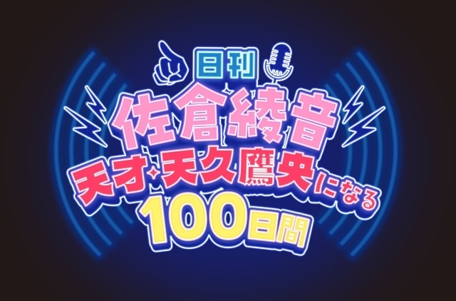 『天久鷹央の推理カルテ』2025年1月1日初回1時間で放送スタート！　追加声優に諏訪部順一さん・平田広明さん・沢城みゆきさんら14名発表、OP＆EDテーマ情報も公開-12