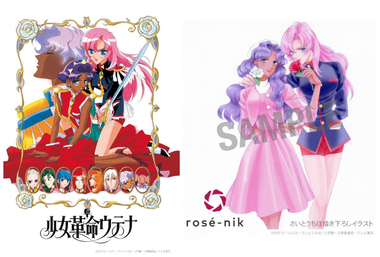 新ブランド・rosé-nikの『ウテナ』グッズが12/1受注開始