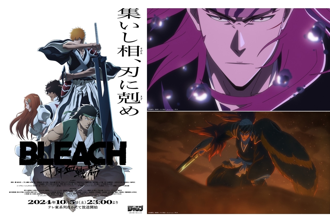 『BLEACH 千年血戦篇-相剋譚-』伊藤健太郎の公式インタビュー到着！