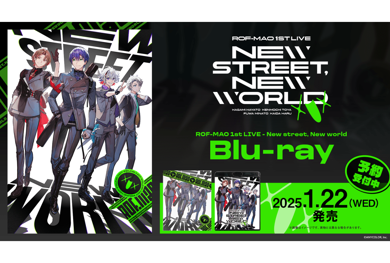 「ROF-MAO 1st LIVE - New street, New world」映像化｜2025年1月発売