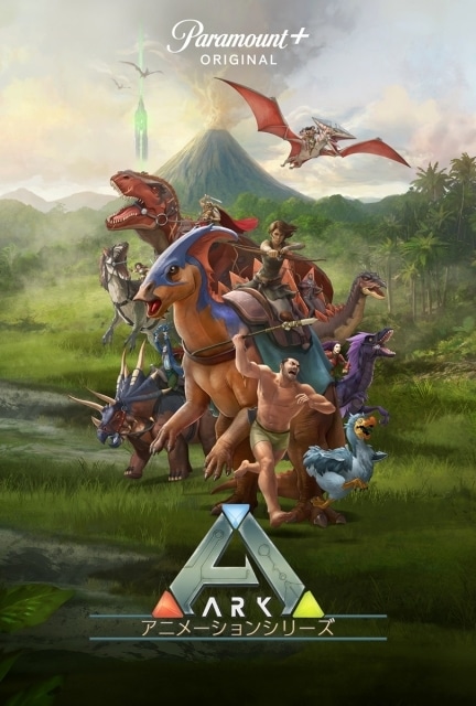 大人気サバイバルゲーム『ARK: Survival Evolved』がアニメ化！　12月20日よりParamount+にて独占配信開始-1