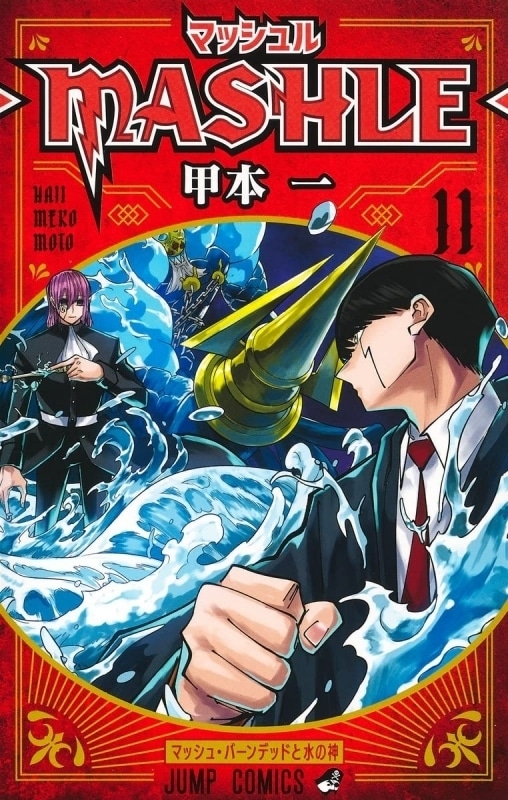 『マッシュル-MASHLE-』無邪気な淵源（イノセント・ゼロ）の情報をまとめてご紹介！　固有魔法やプロフィール、マッシュとの関係、今後の注目ポイントなどを解説-2