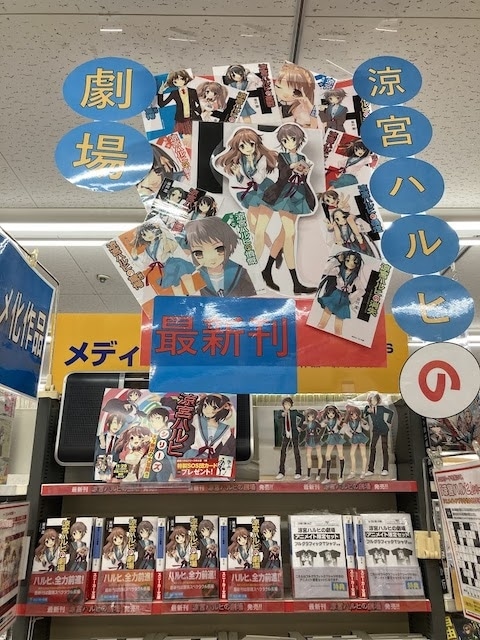 『涼宮ハルヒの劇場』アニメイト店頭盛り上げ施策をフォトレポートでお届け！　“ハルヒ愛”に溢れた各店の様子を一挙に紹介-31