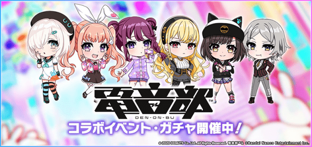 アプリゲーム「D4DJ Groovy Mix」×『電音部』コラボイベント＆ガチャ「Dual Anthem -Next Groovy-」開催！　グルミクに『電音部』から6曲が追加！-10