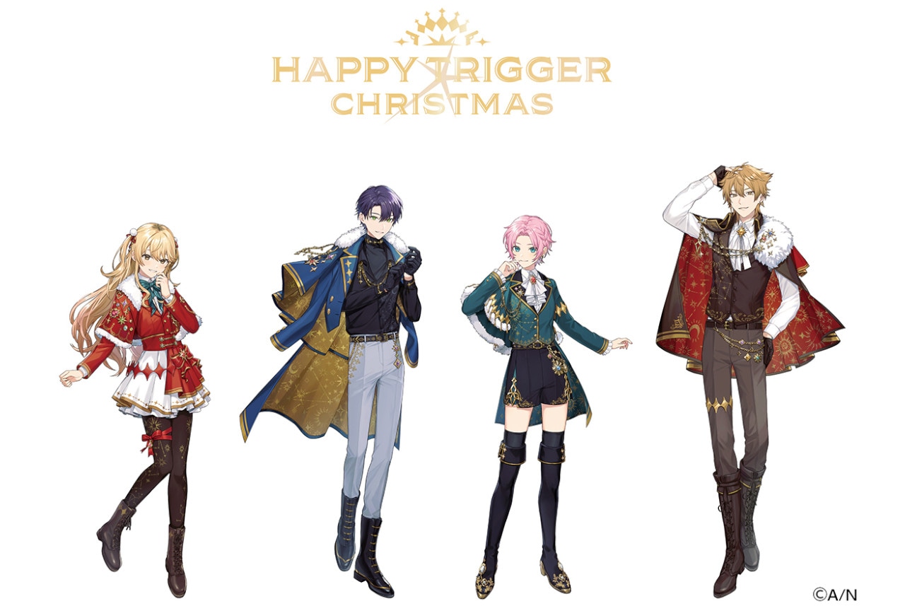 ハッピートリガーのクリスマスフェアが12/21～開催！